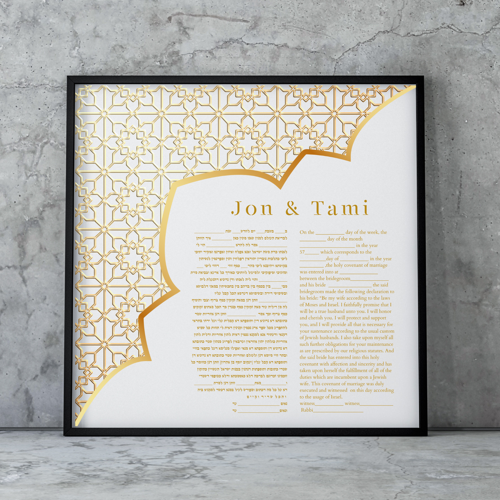 Ketubah - Moroccan Modern
