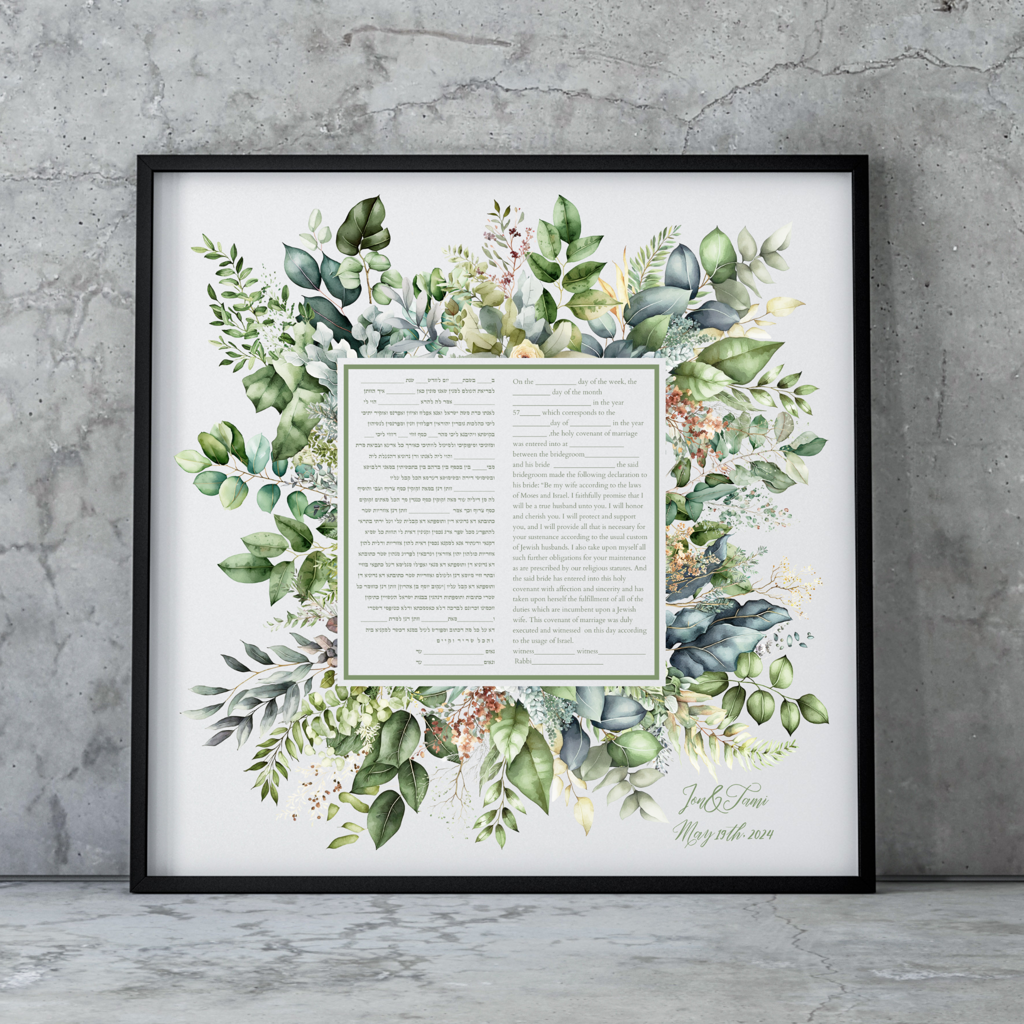 Ketubah - Watercolor Greenery