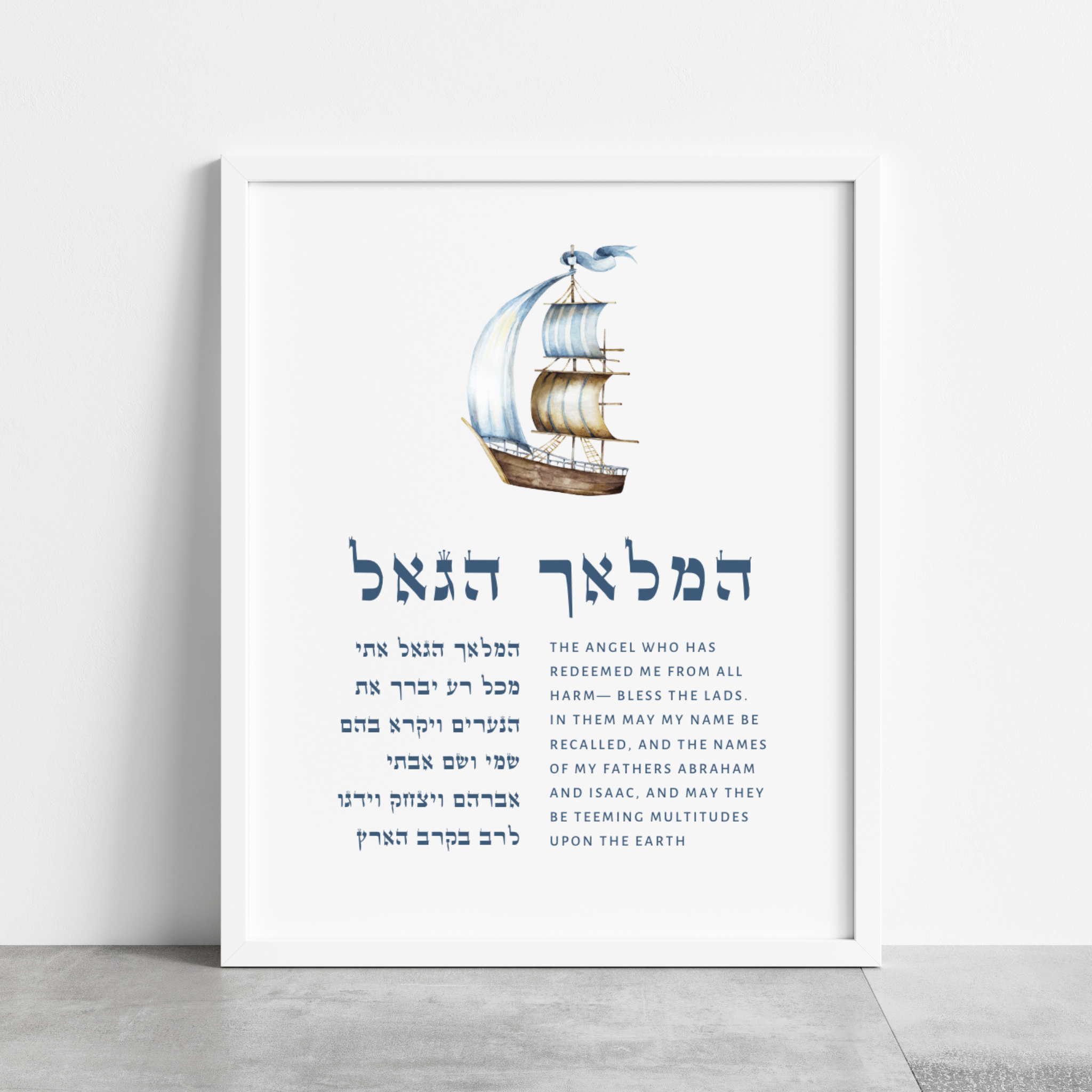 The Jewish Nursery Wall Art Set - Set of 3 - Boats