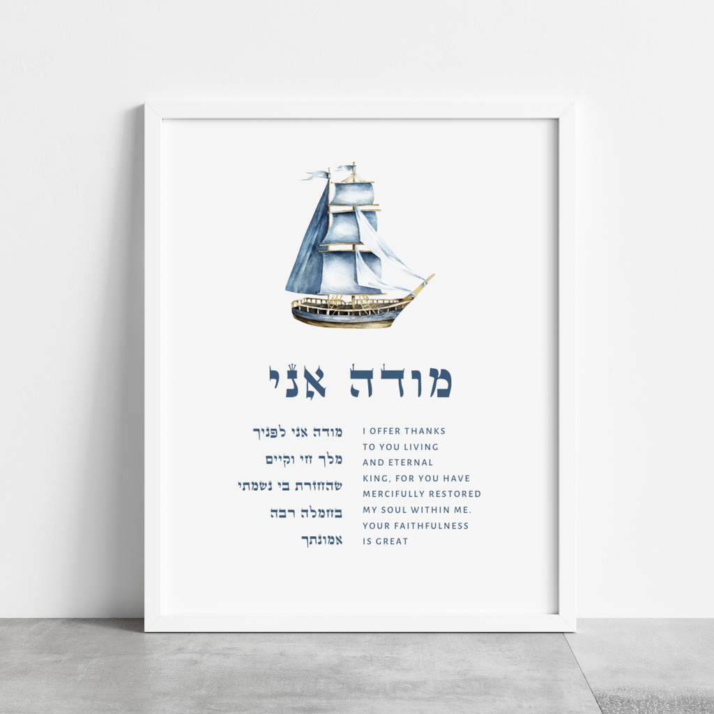 The Jewish Nursery Wall Art Set - Set of 3 - Boats