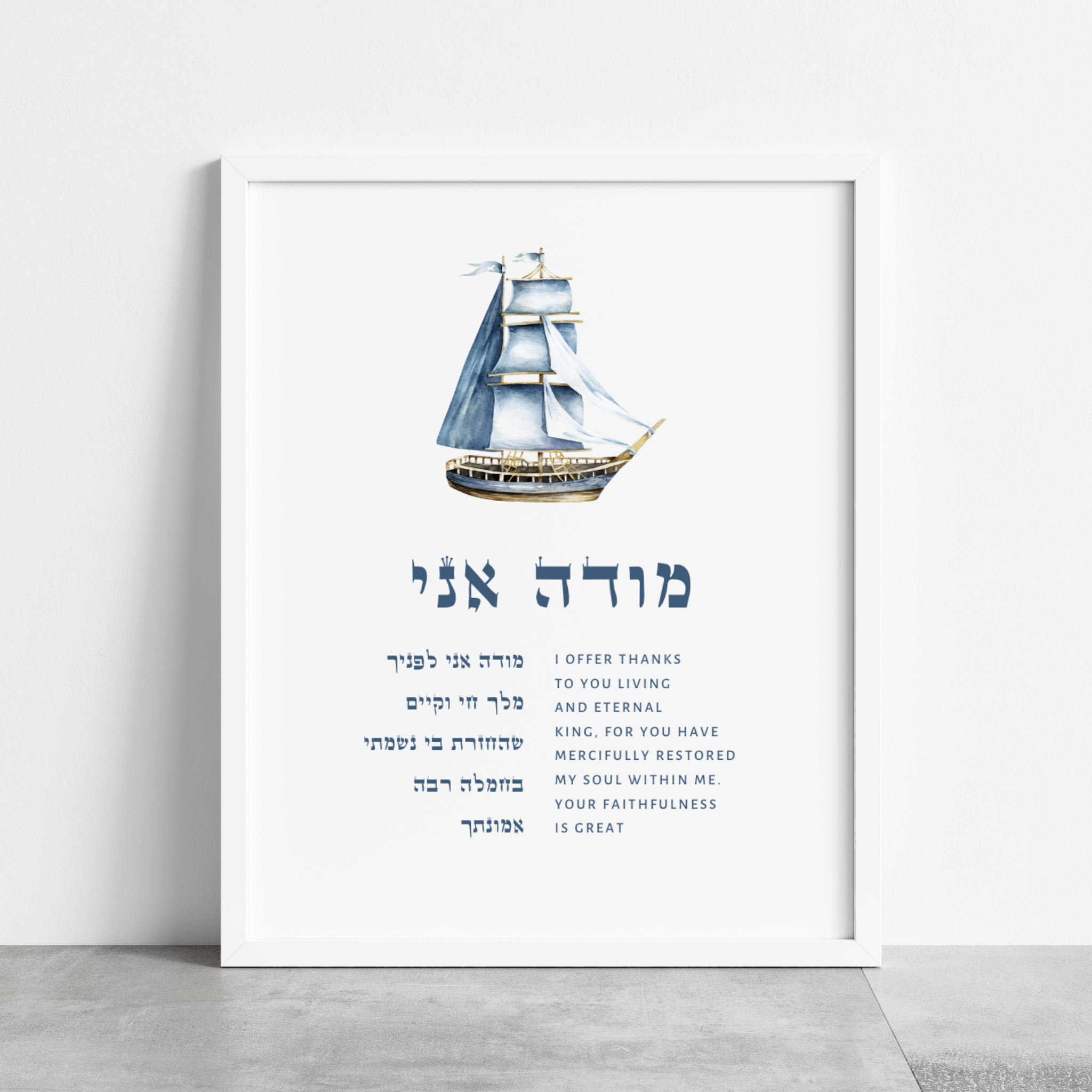 The Jewish Nursery Wall Art Set - Set of 3 - Boats