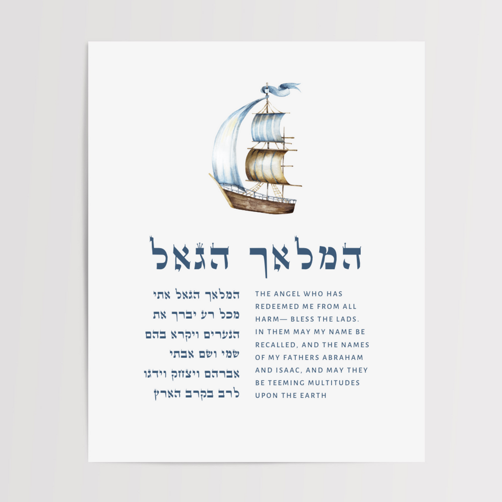The Jewish Nursery Wall Art Set - Set of 3 - Boats