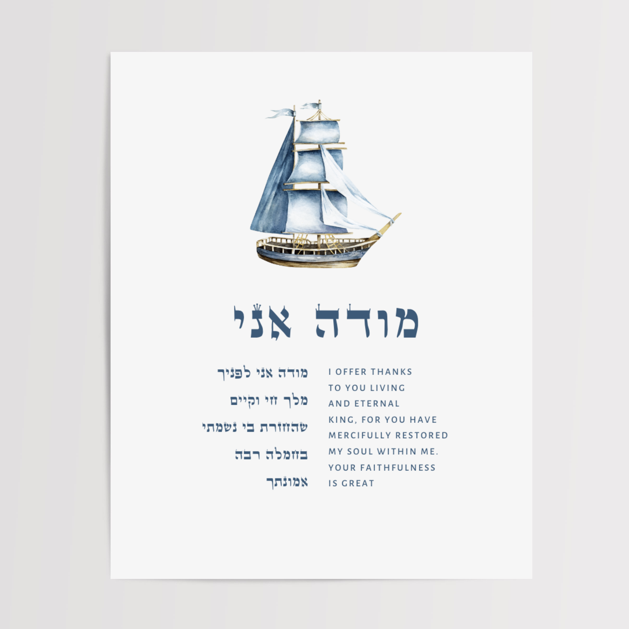 The Jewish Nursery Wall Art Set - Set of 3 - Boats