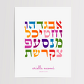 Alef Bet - Personalized Hebrew Alphabet Print, Colorful