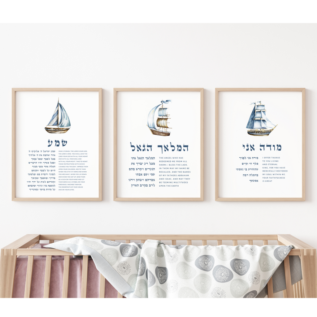 The Jewish Nursery Wall Art Set - Set of 3 - Boats