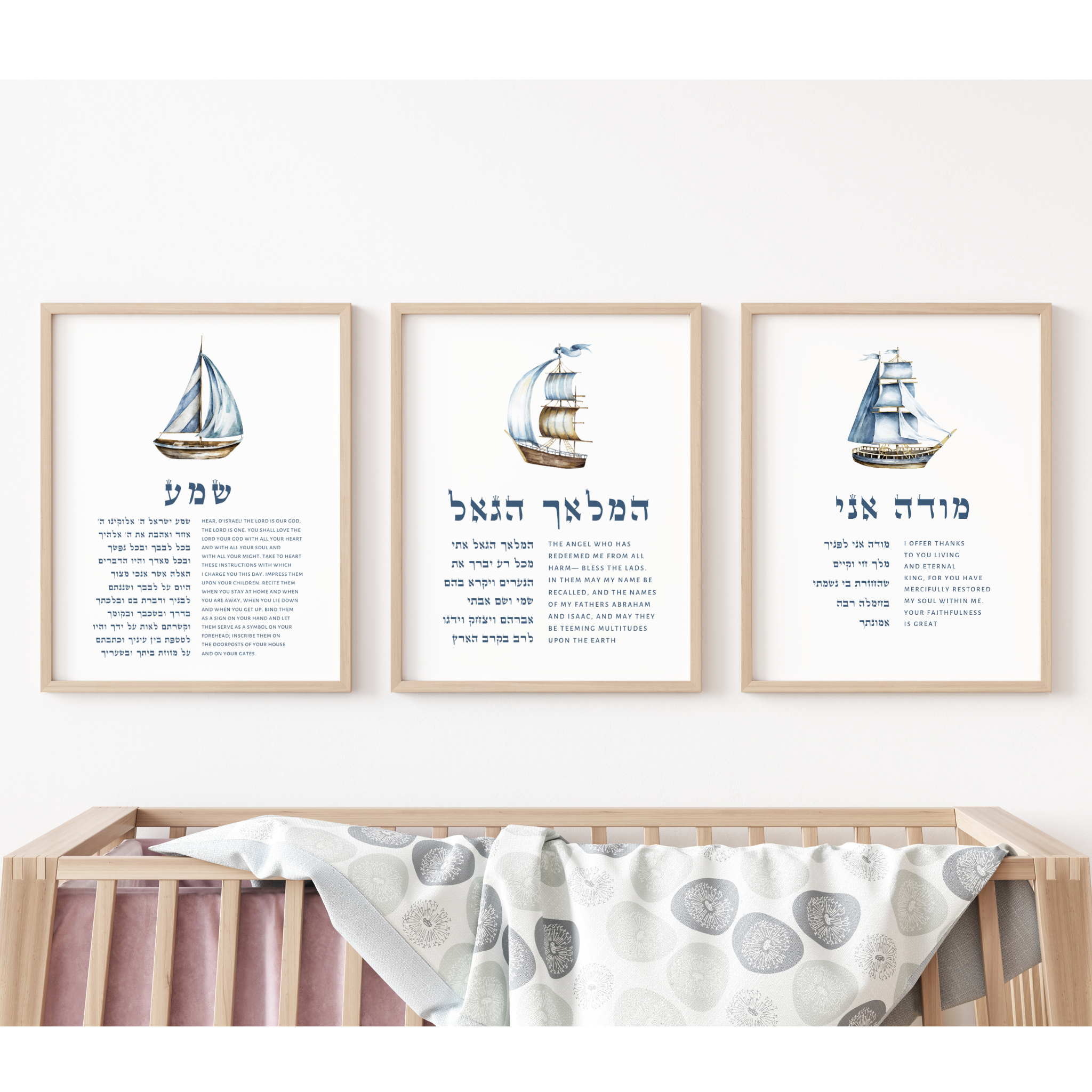 The Jewish Nursery Wall Art Set - Set of 3 - Boats
