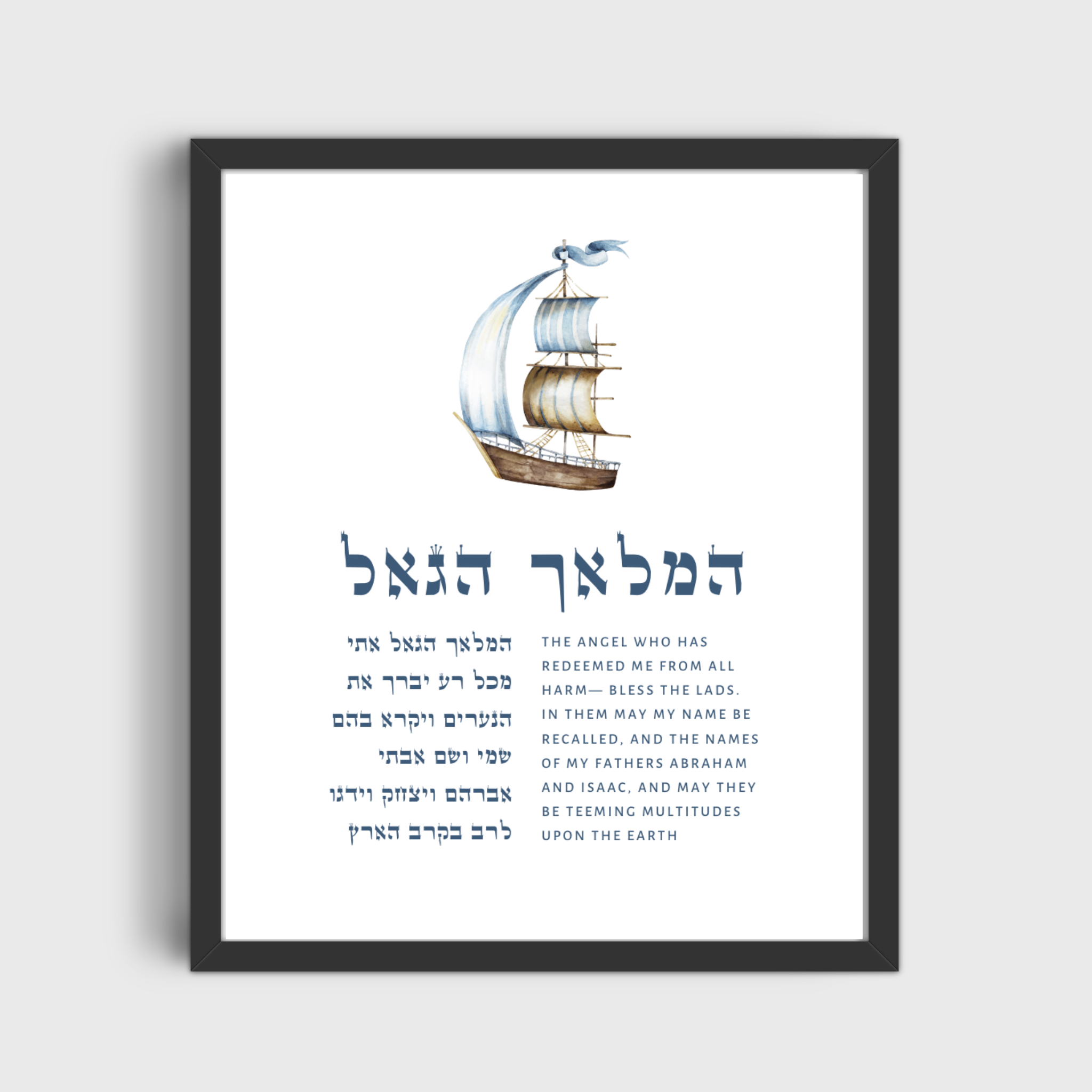 The Jewish Nursery Wall Art Set - Set of 3 - Boats