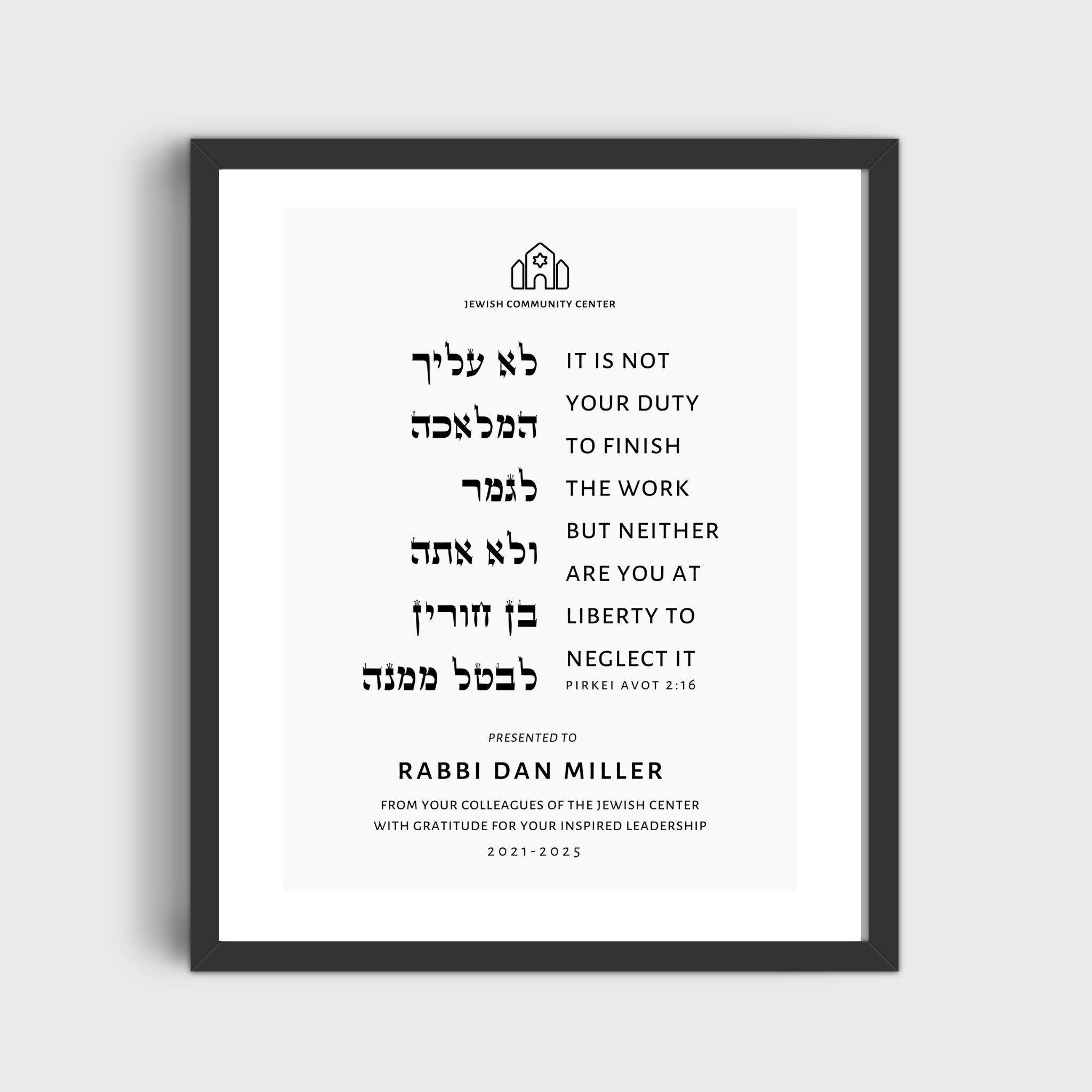 Custom Wall Art with a Verse Design & Personalization (Pirkei Avot 2:16)
