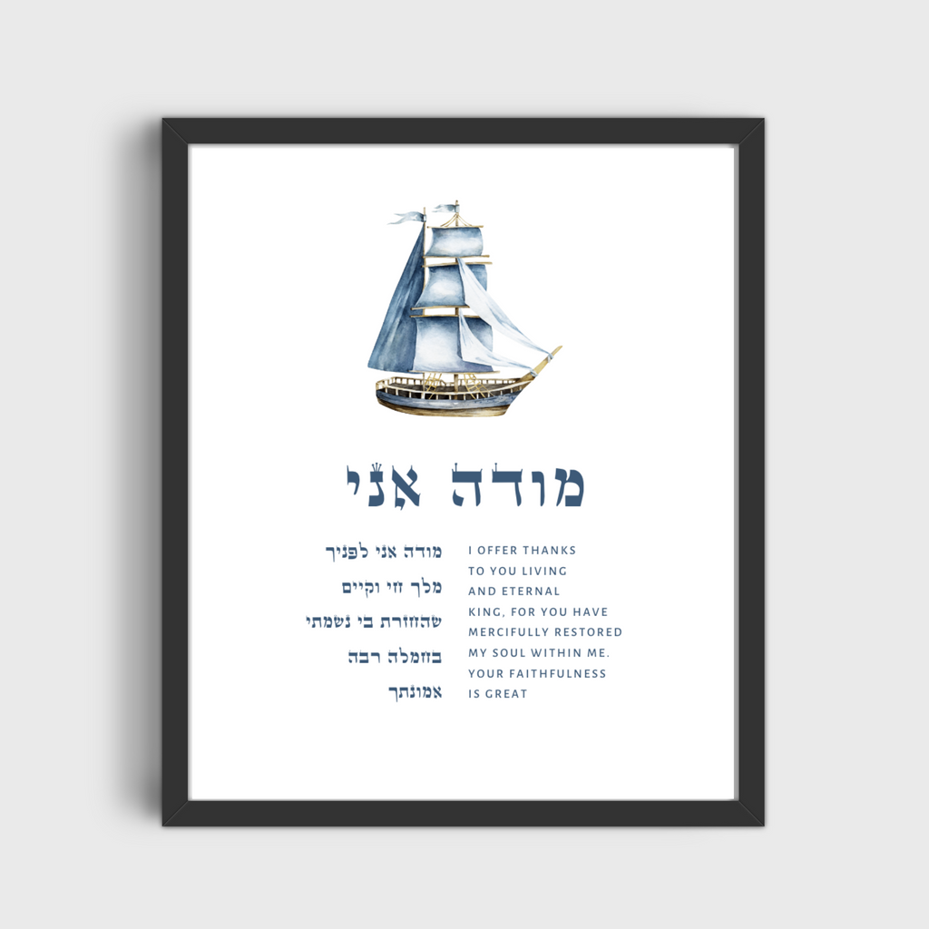 The Jewish Nursery Wall Art Set - Set of 3 - Boats