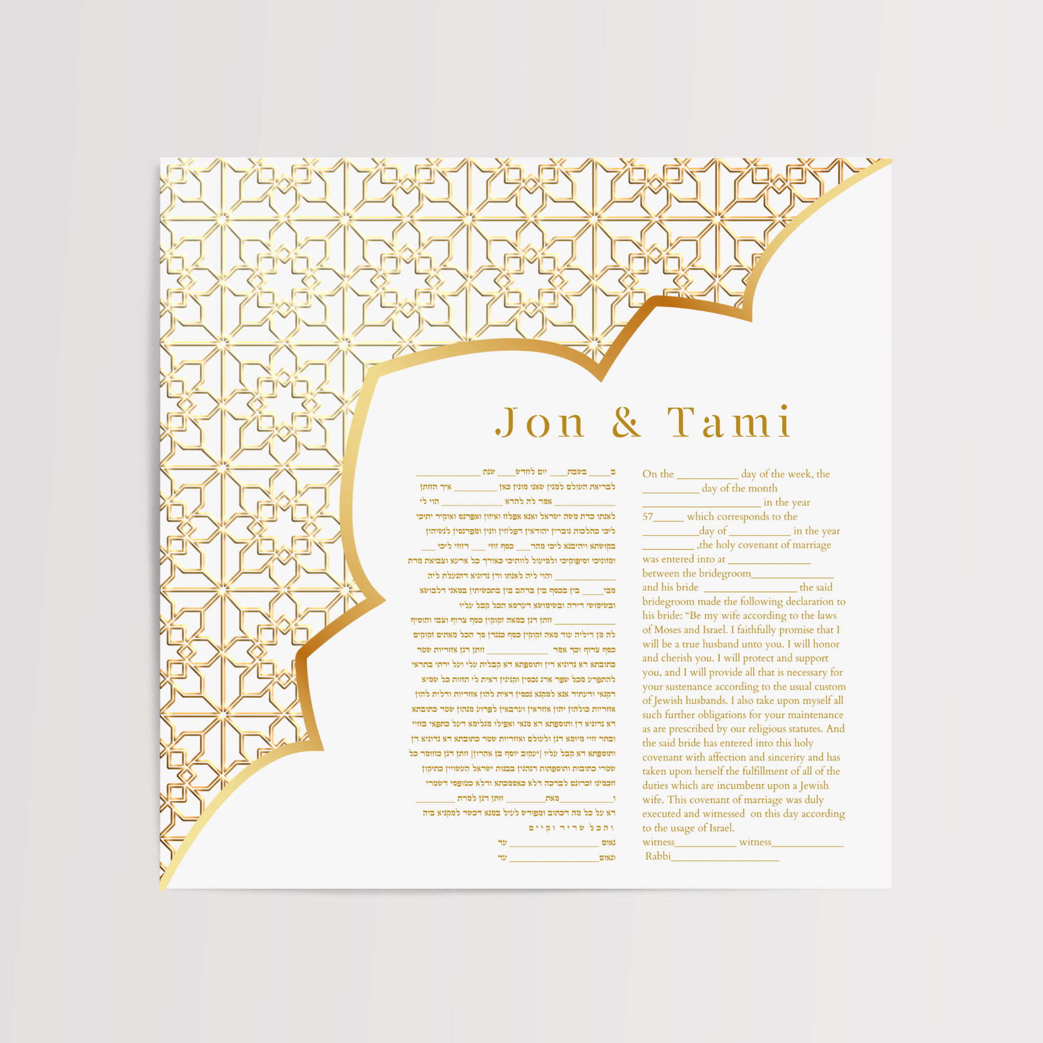 Ketubah - Moroccan Modern