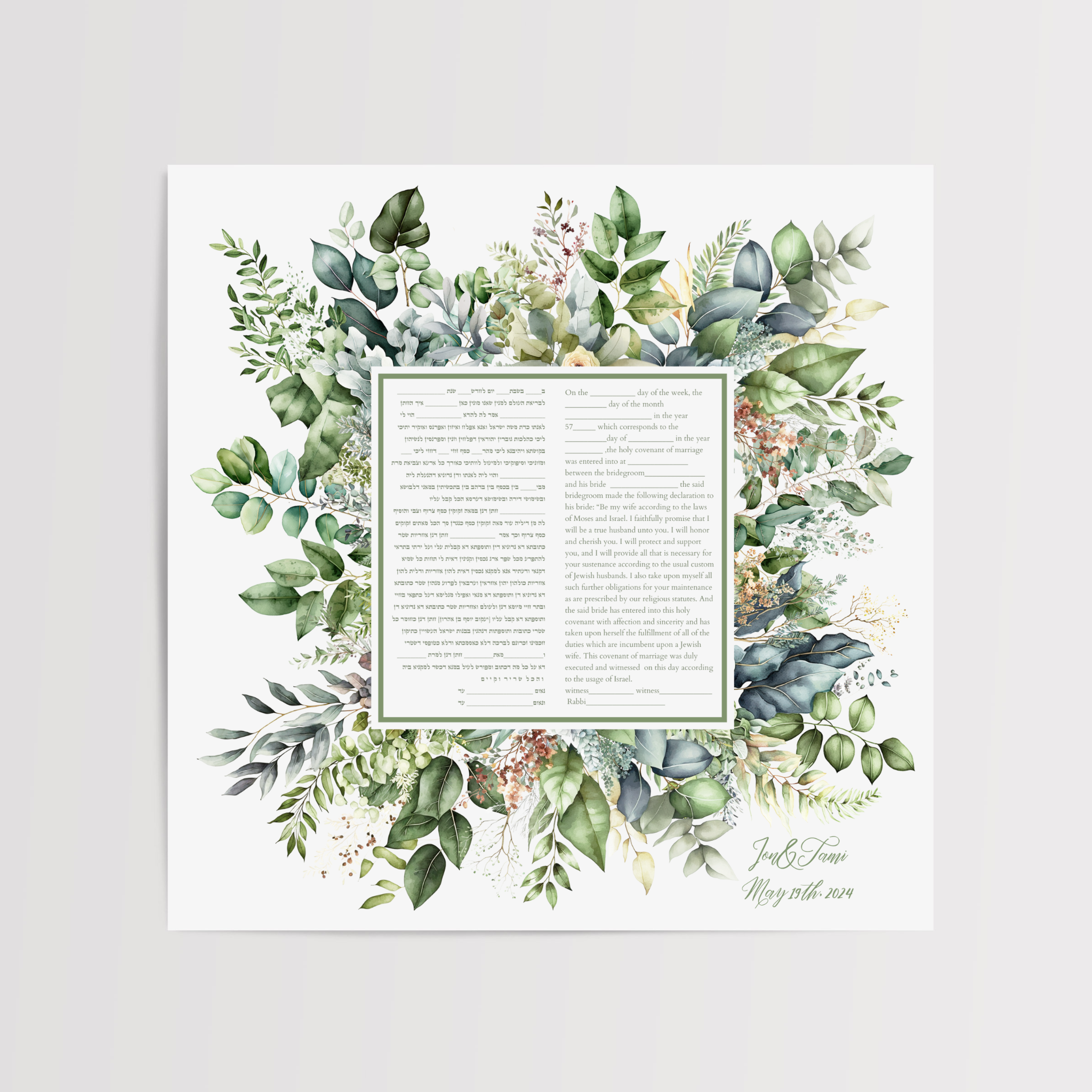 Ketubah - Watercolor Greenery
