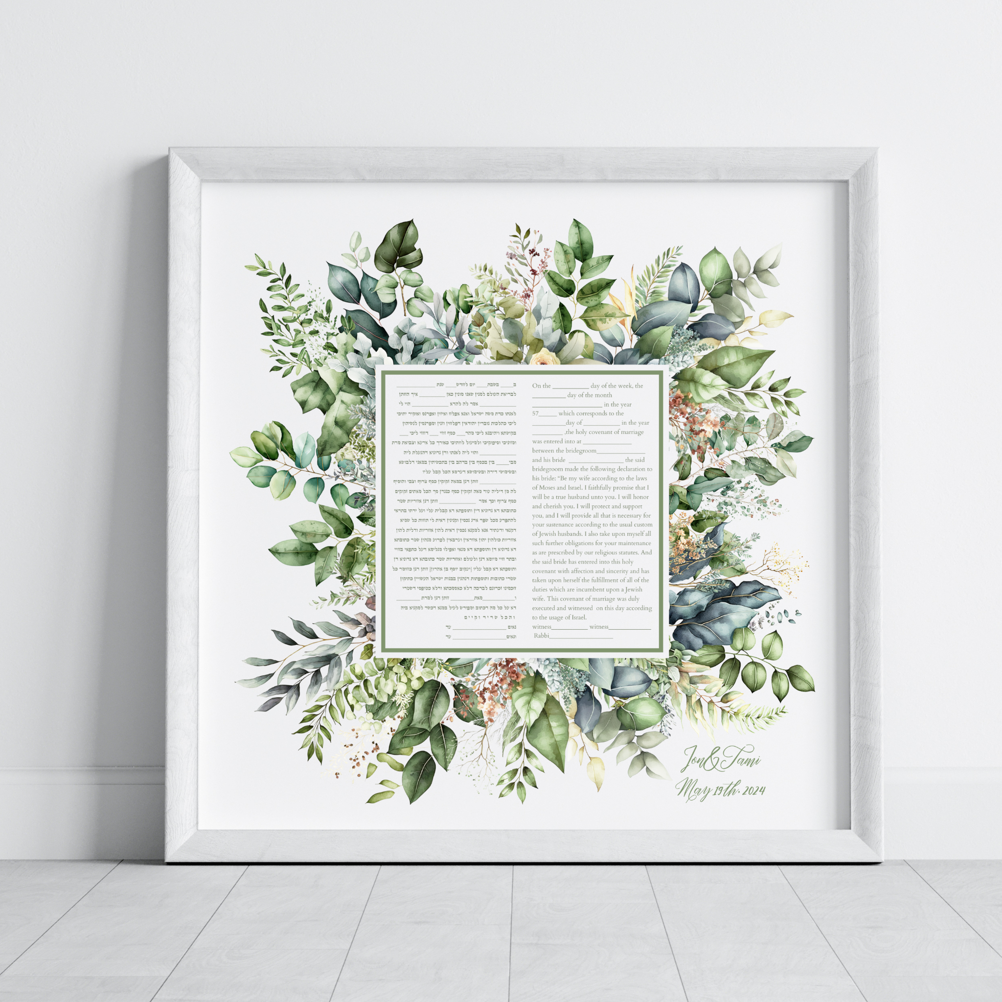 Ketubah - Watercolor Greenery