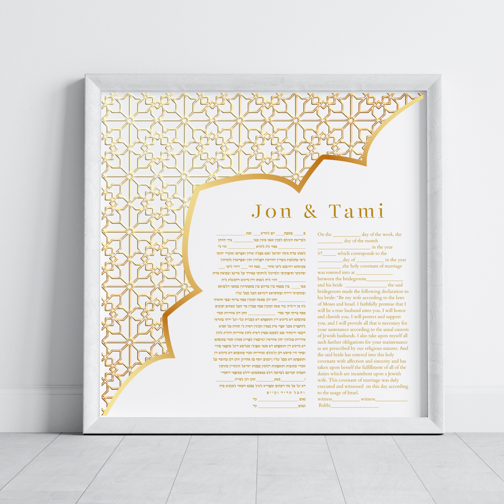 Ketubah - Moroccan Modern