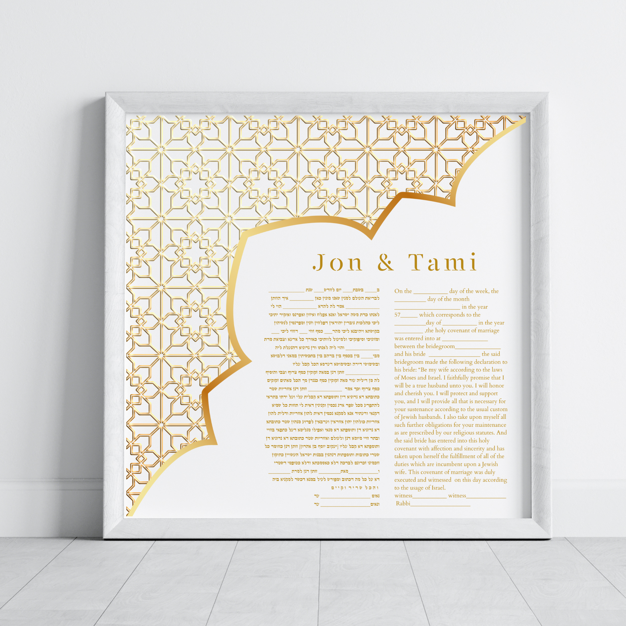 Ketubah - Moroccan Modern