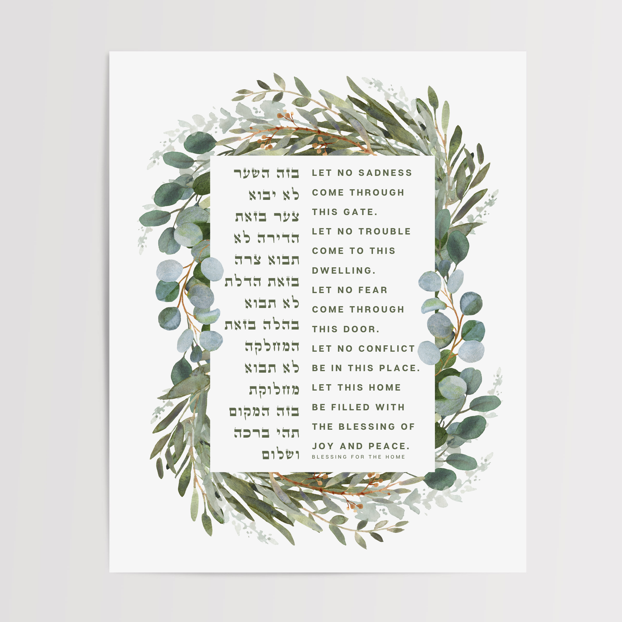 Blessing for the Home - Botanical Watercolor