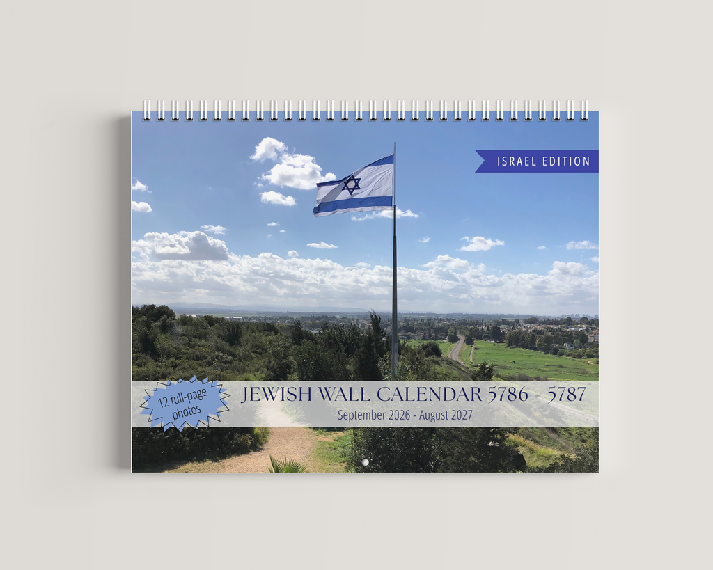 Jewish Wall Calendar 2026–2027 (5786/5787) — Israel Nature Photography Edition