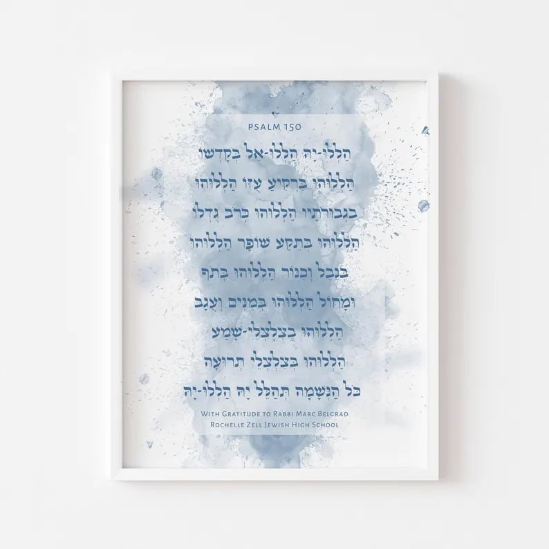 Custom Wall Art with a Verse Design & Personalization (Psalm 150)