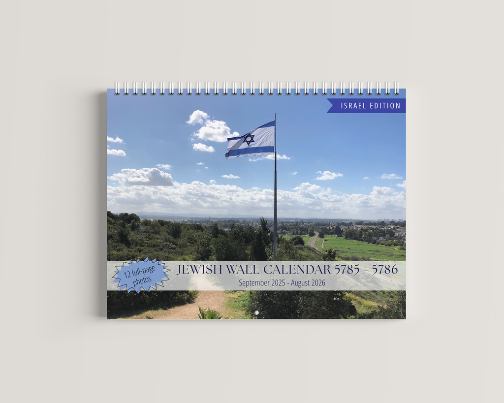 Jewish Wall Calendar 2025-2026 (5786) - Israel Nature Edition