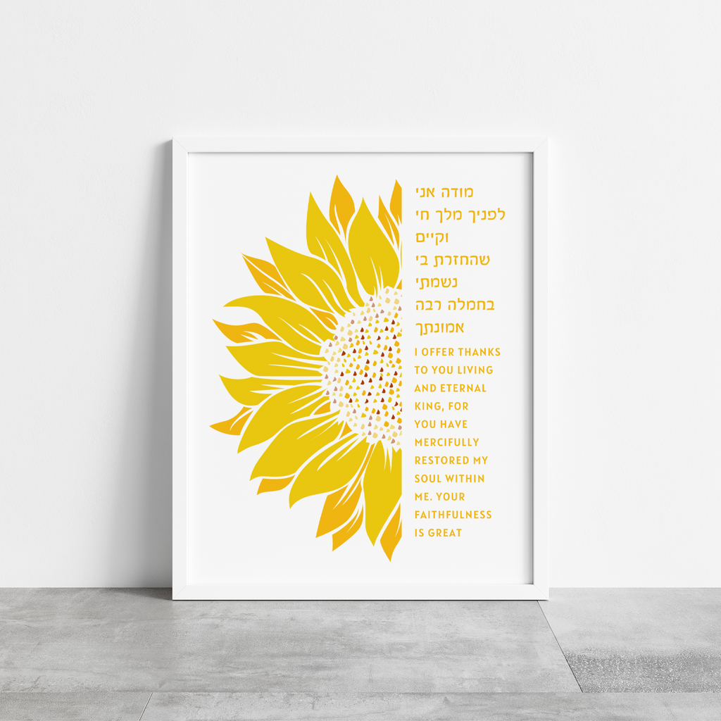 Modeh Ani - Golden Sunflower