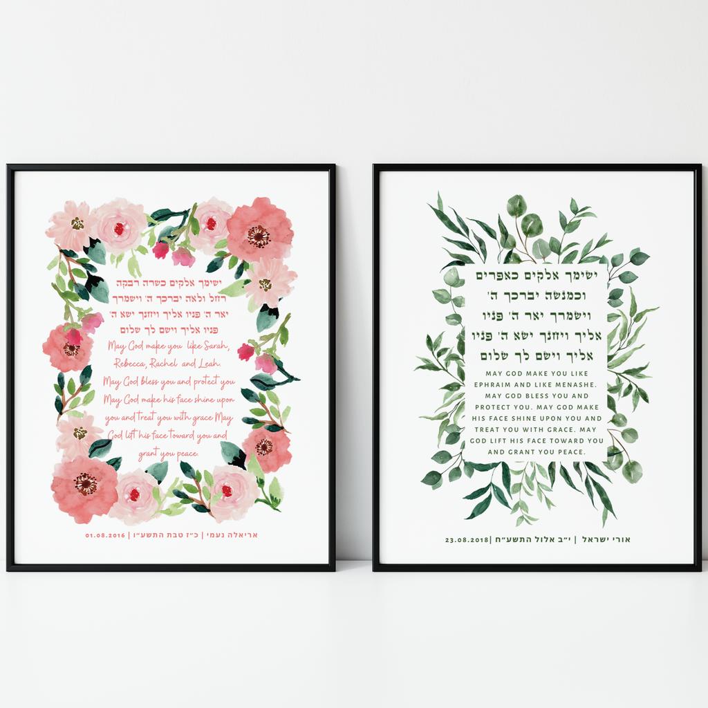 Priestly Blessing for Son and Daughter Set (2 Prints)