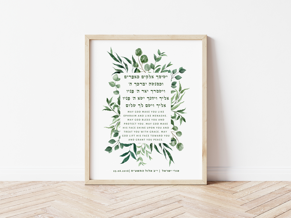 Priestly Blessing for Son and Daughter Set (2 Prints)