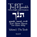 The Pill Tanakh: Hebrew English Jewish Scriptures, Volume I - The Torah