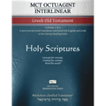 MCT Octuagint Interlinear Greek Old Testament, Mickelson Clarified: -Volume 2 of 2- A more precise Greek translation interlined with English and Greek