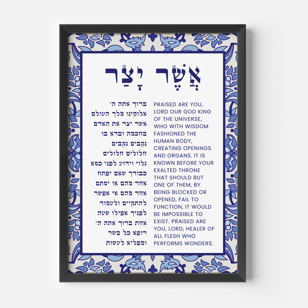 Asher Yatzar Bracha Prayer - Blue Floral Design