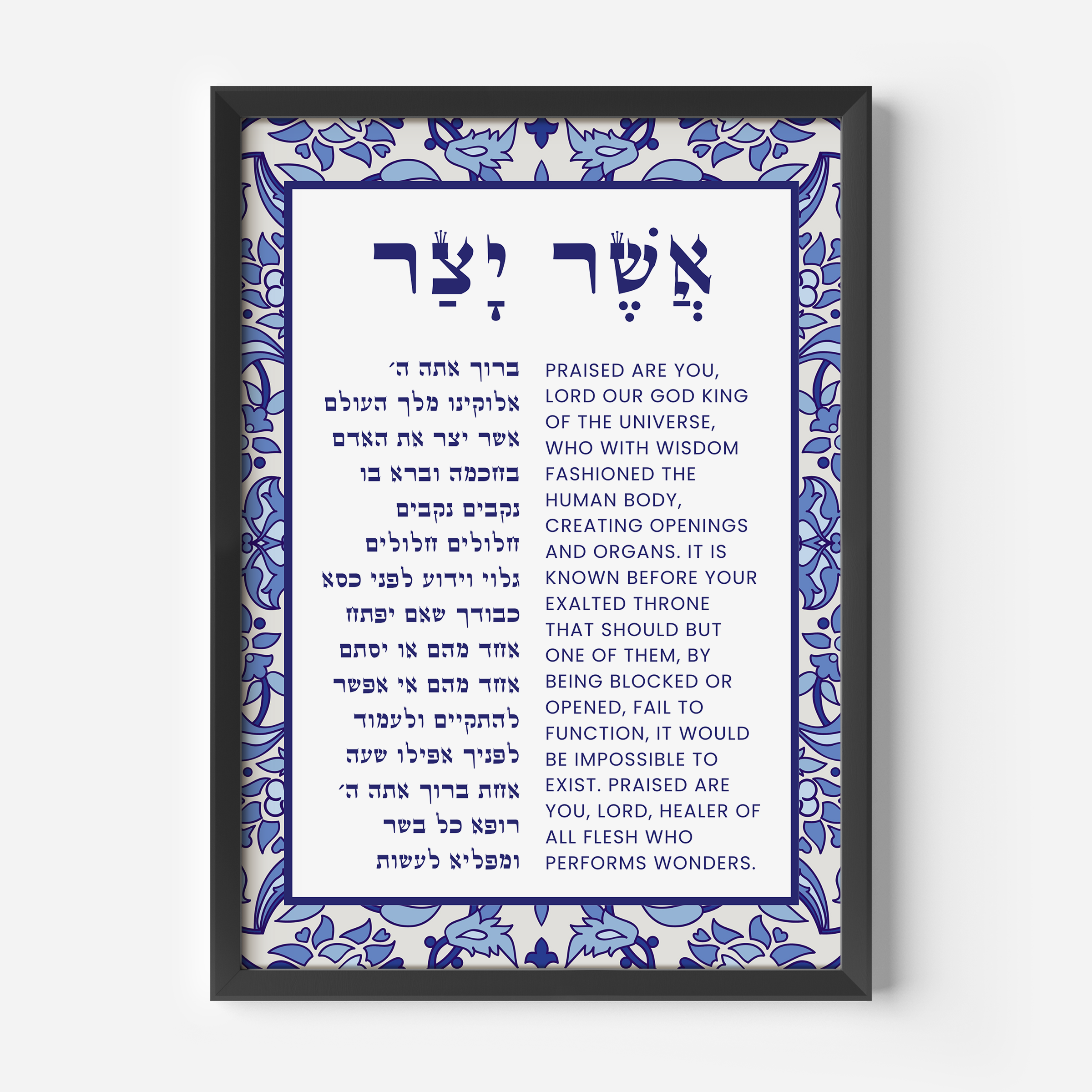 Asher Yatzar Bracha Prayer - Blue Floral Design