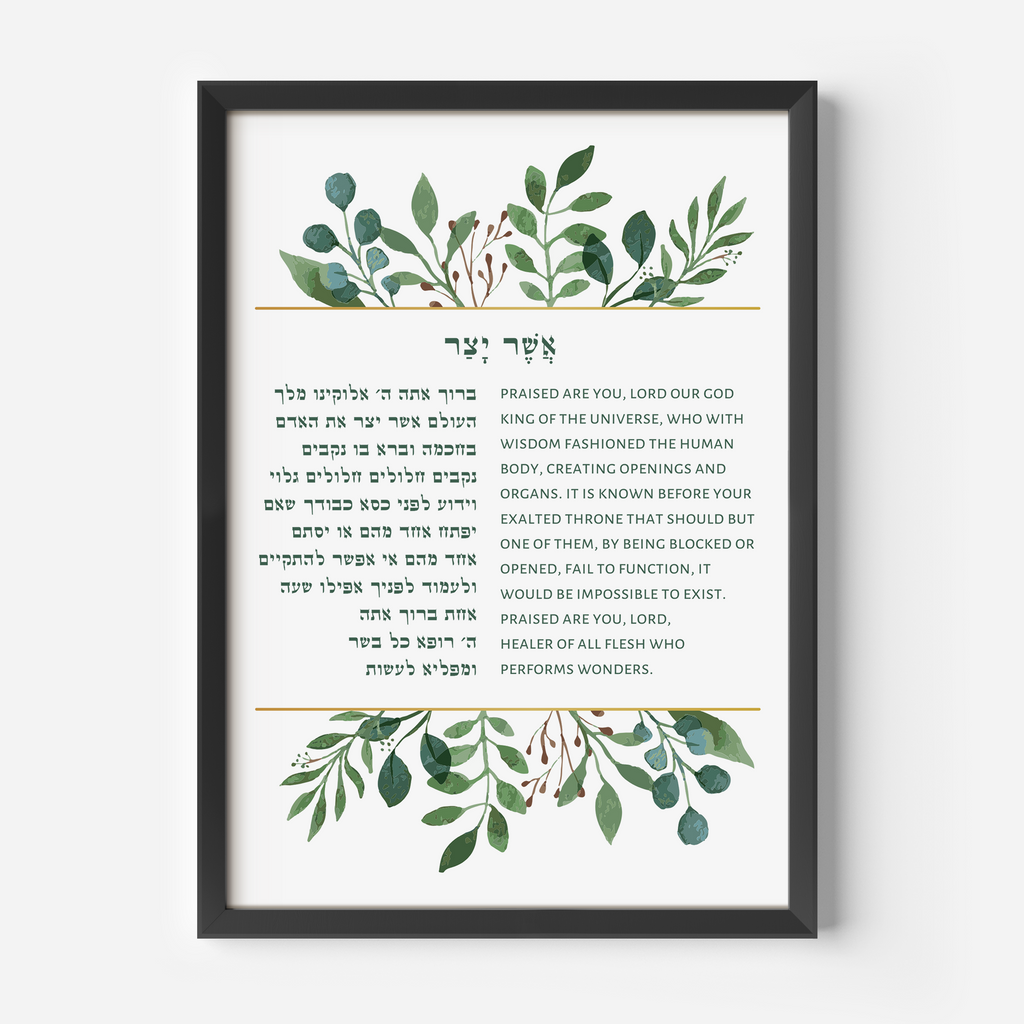Asher Yatzar Bracha