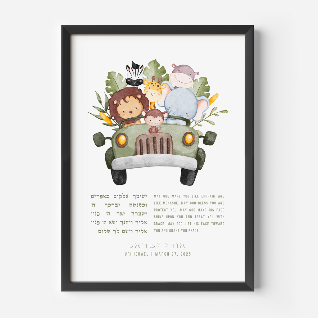 Safari Blessing for a Son - Personalized