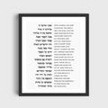 The Shema - Deuteronomy 6:4-9