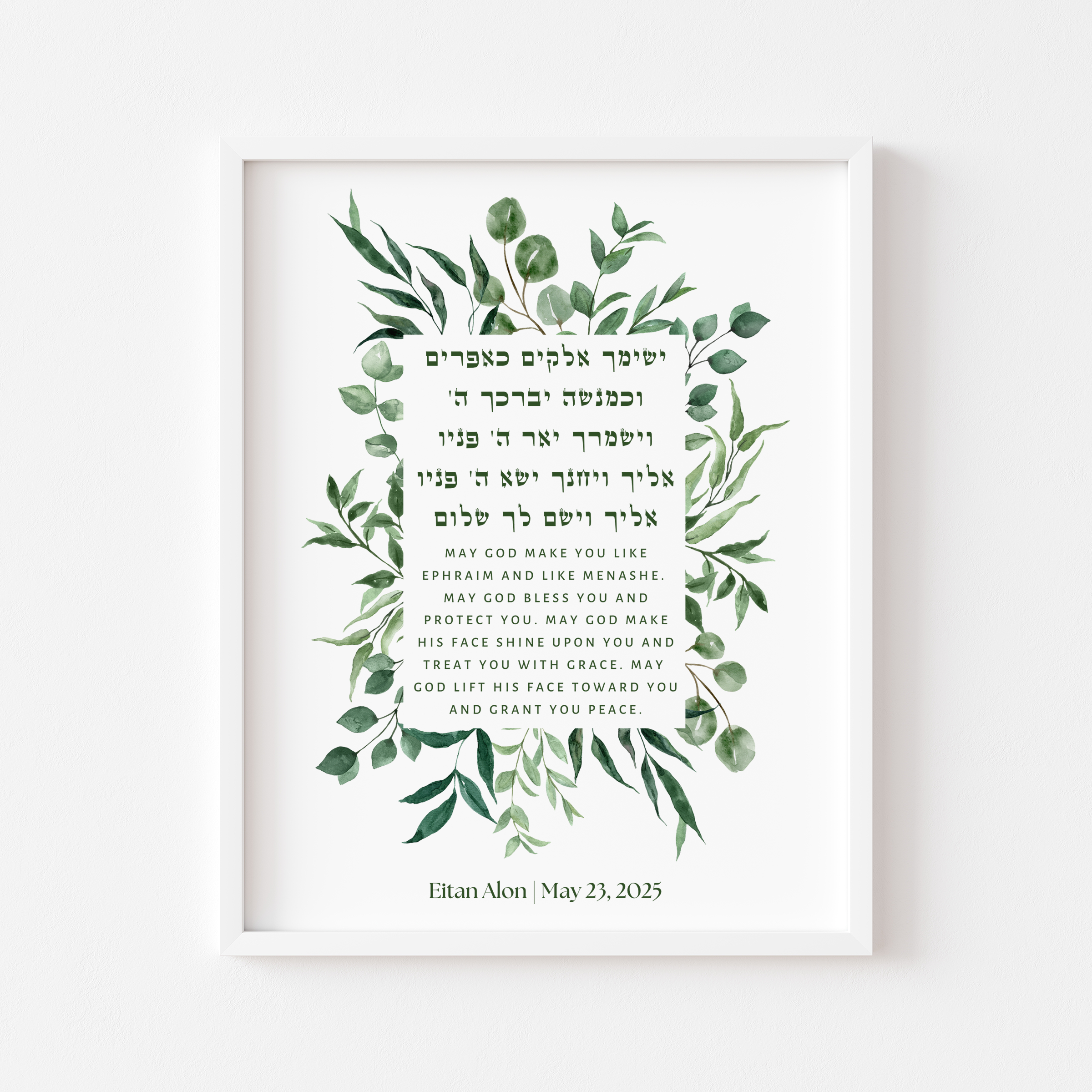 Blessing for a Son - Personalized