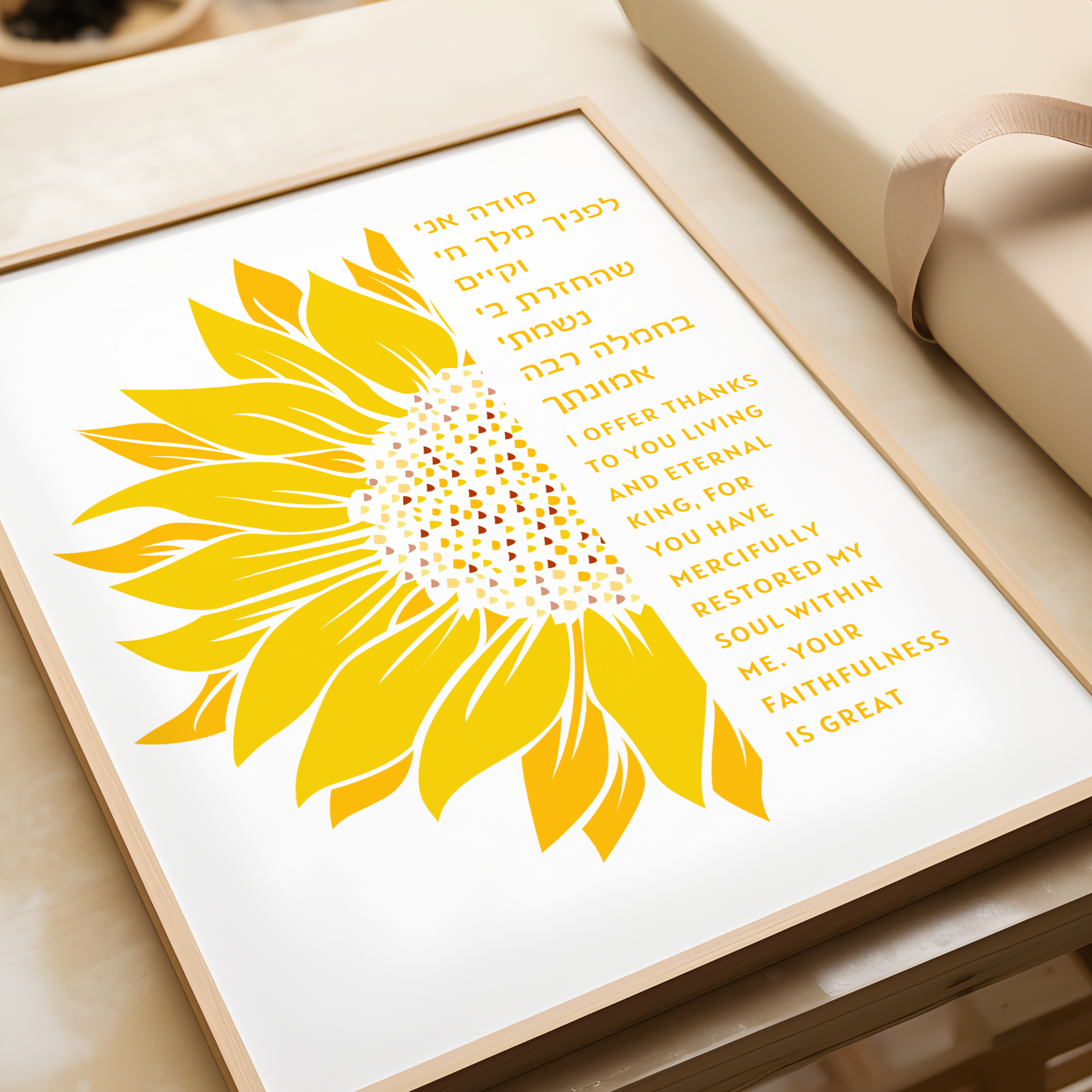 Modeh Ani - Golden Sunflower