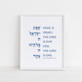 Deuteronomy 6:4 - Stylized