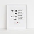 Song of Songs 3:4 - Personalized