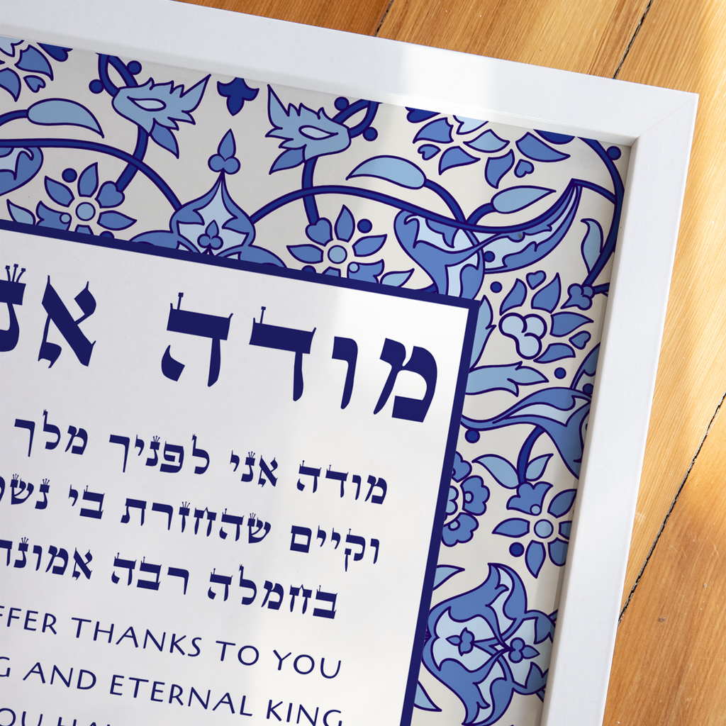 Modeh Ani Prayer - Blue Mosaic Design