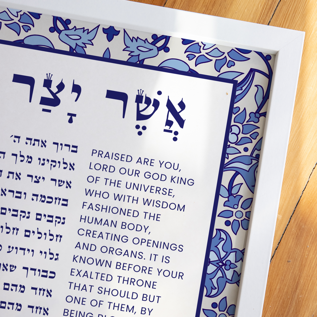 Asher Yatzar Bracha Prayer - Blue Floral Design