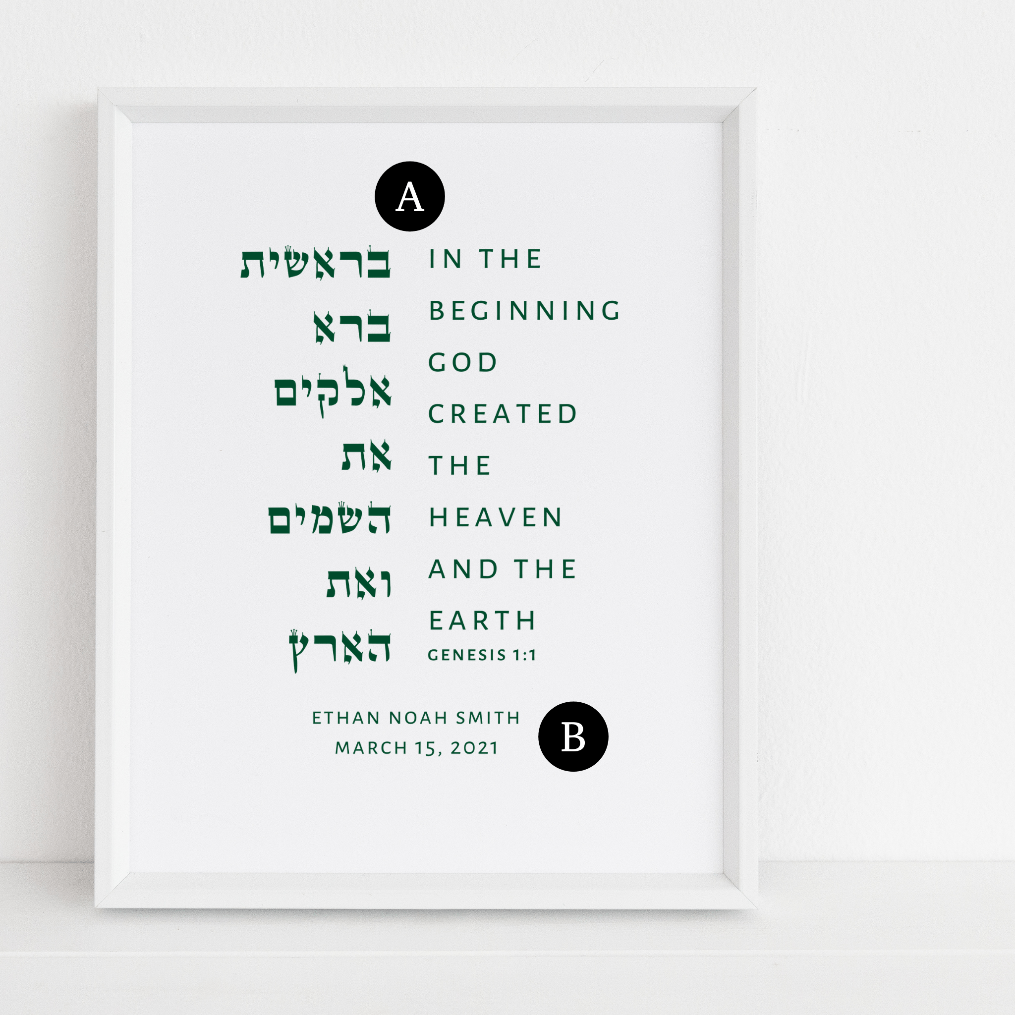 Custom Bar/Bat Mitzvah Gift | Personalized Verse from their Torah Portion