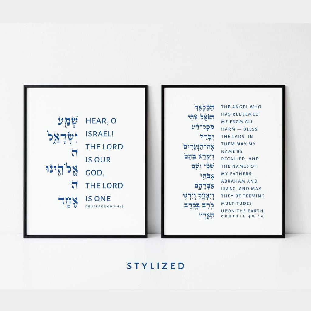Shema Bundle - Hamalech (Genesis 48:16) & Shema (Deuteronomy 6:4)