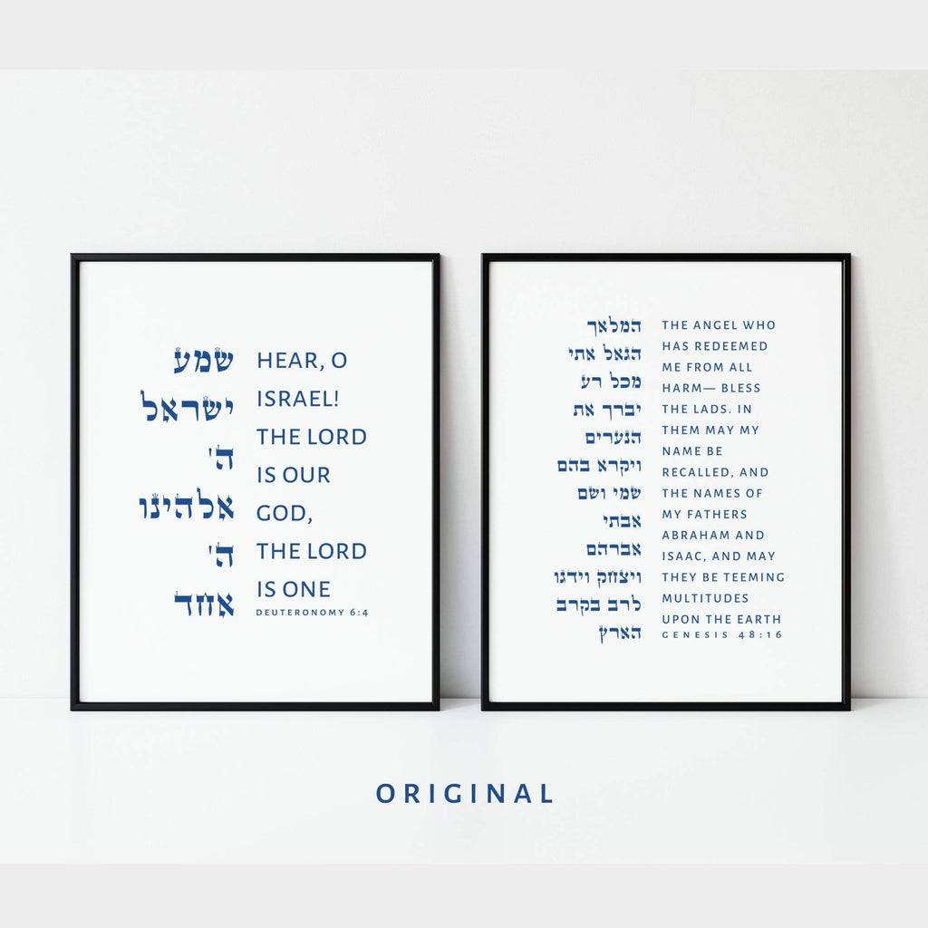 Shema Bundle - Hamalech (Genesis 48:16) & Shema (Deuteronomy 6:4)