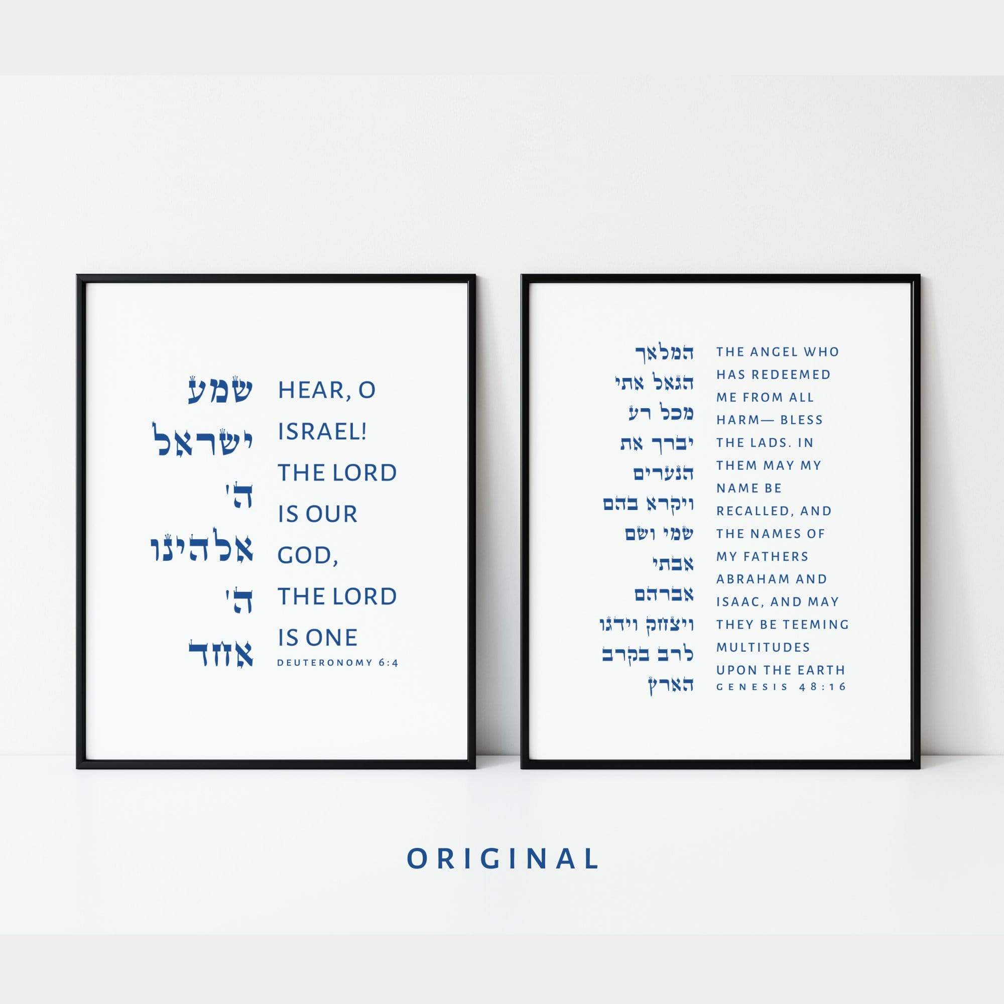 Shema Bundle - Hamalech (Genesis 48:16) & Shema (Deuteronomy 6:4)