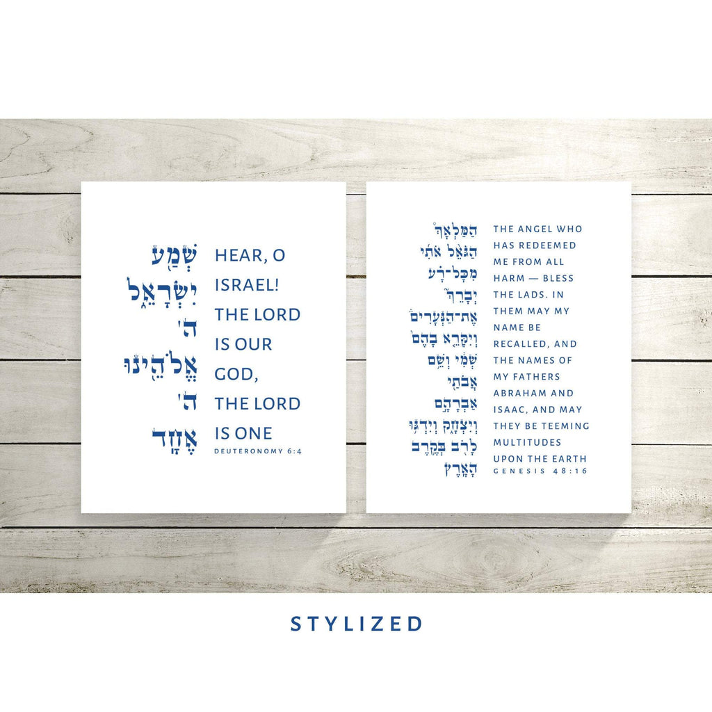Shema Bundle - Hamalech (Genesis 48:16) & Shema (Deuteronomy 6:4)