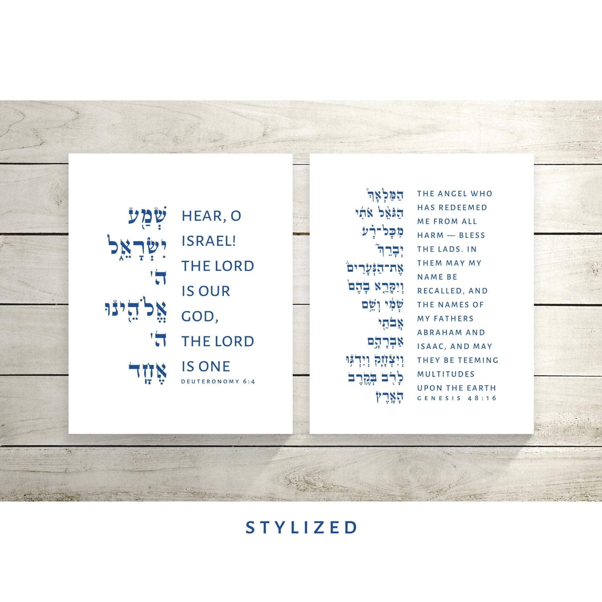 Shema Bundle - Hamalech (Genesis 48:16) & Shema (Deuteronomy 6:4)