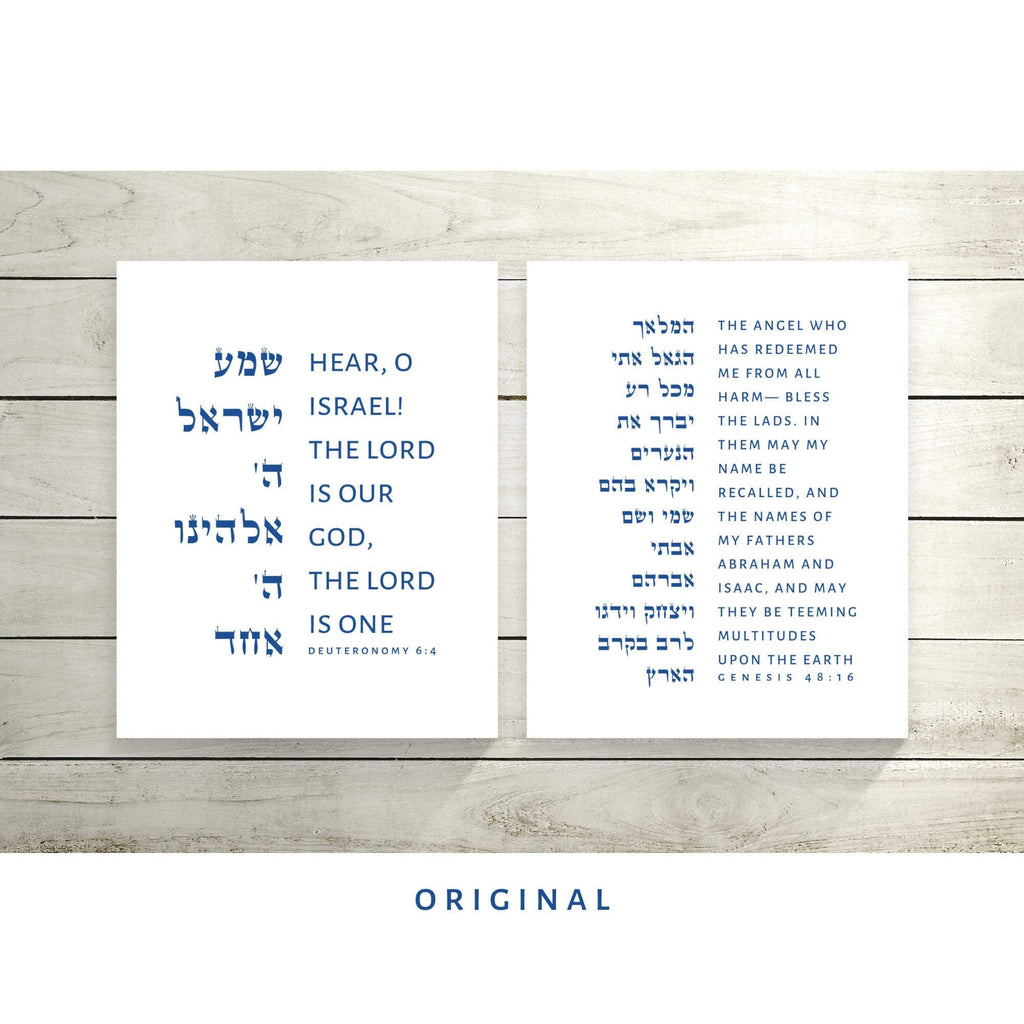 Shema Bundle - Hamalech (Genesis 48:16) & Shema (Deuteronomy 6:4)