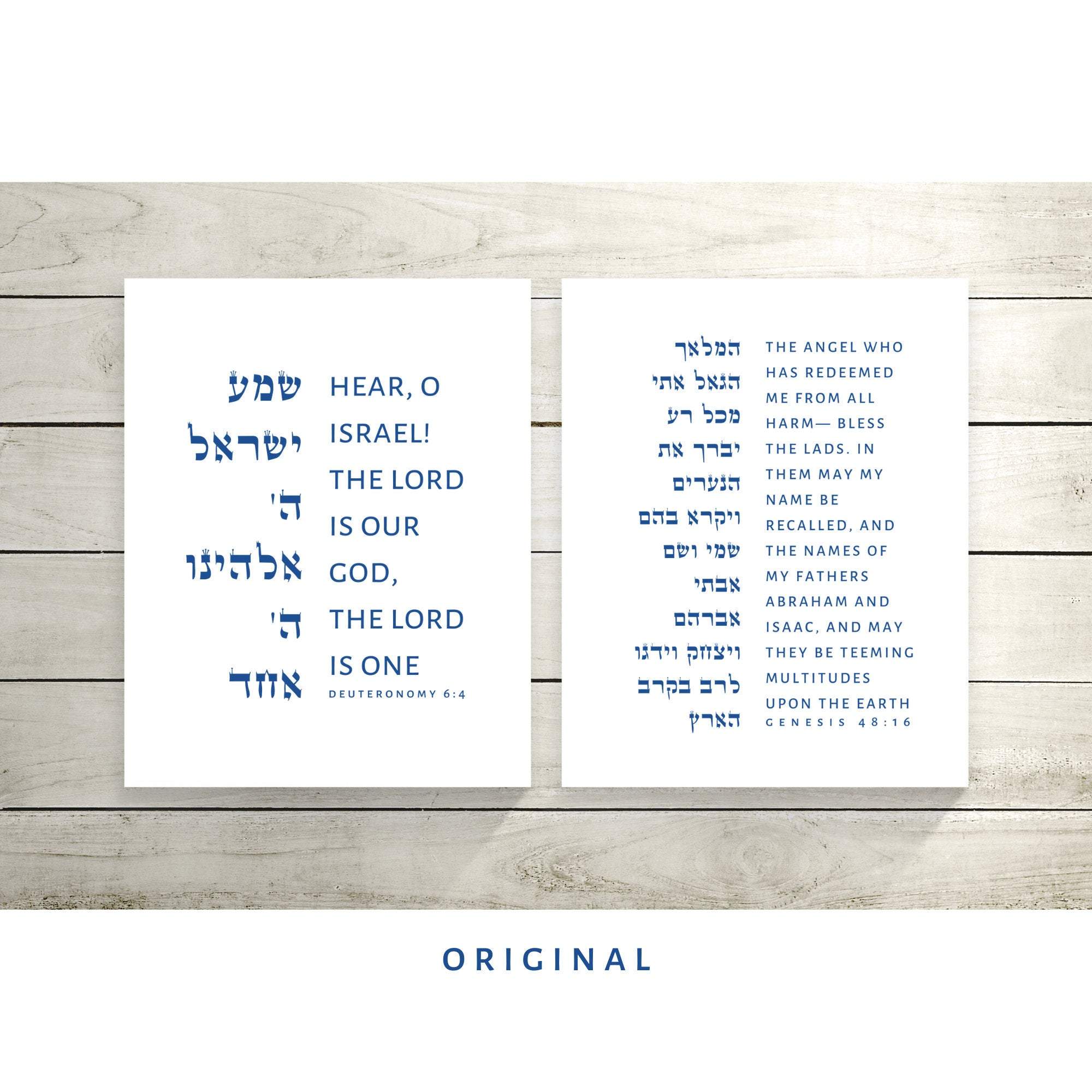 Shema Bundle - Hamalech (Genesis 48:16) & Shema (Deuteronomy 6:4)