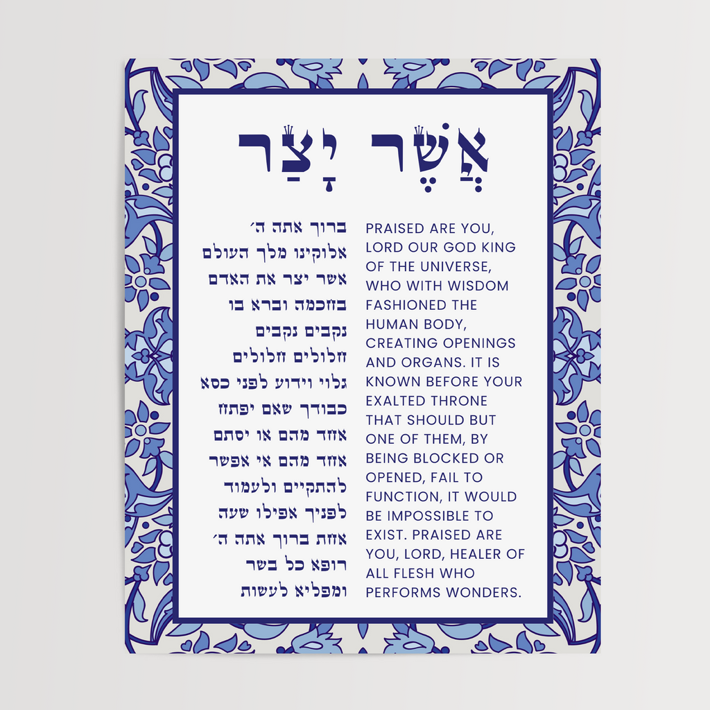 Asher Yatzar Bracha Prayer - Blue Floral Design