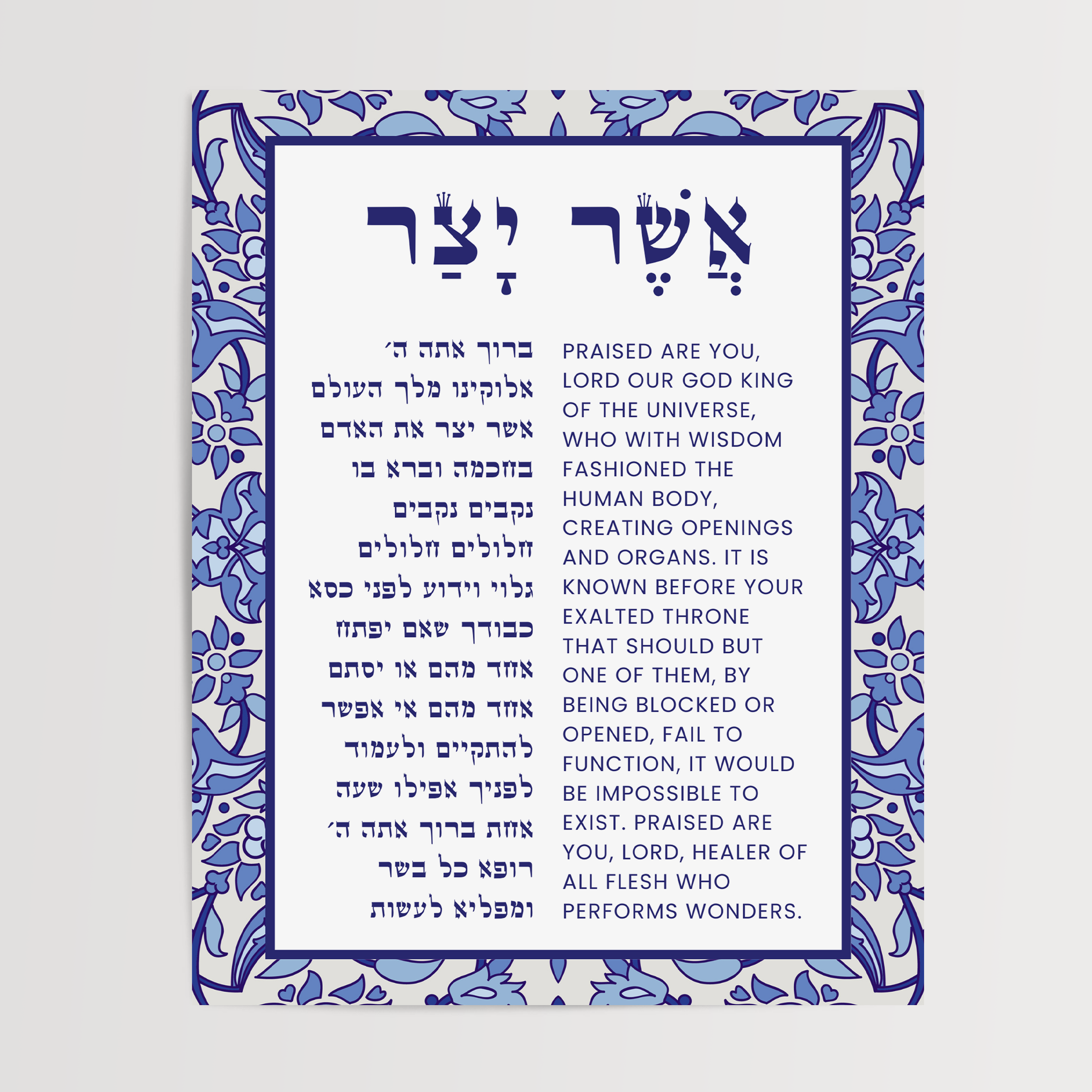 Asher Yatzar Bracha Prayer - Blue Floral Design
