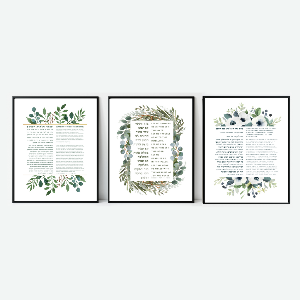 The Jewish Home Art Bundle (3)