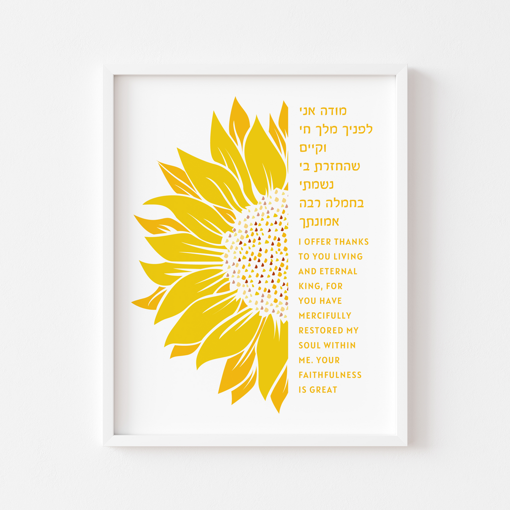 Modeh Ani - Golden Sunflower